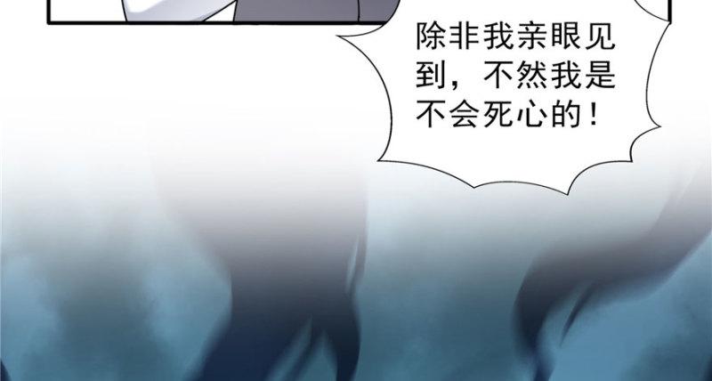 恰似寒光遇骄阳韩漫全集-第三十一话 我是认真的无删减无遮挡章节图片 