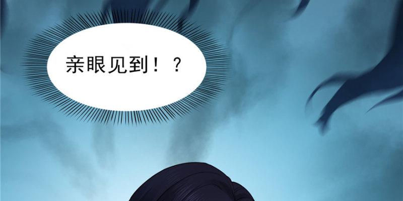 恰似寒光遇骄阳韩漫全集-第三十一话 我是认真的无删减无遮挡章节图片 