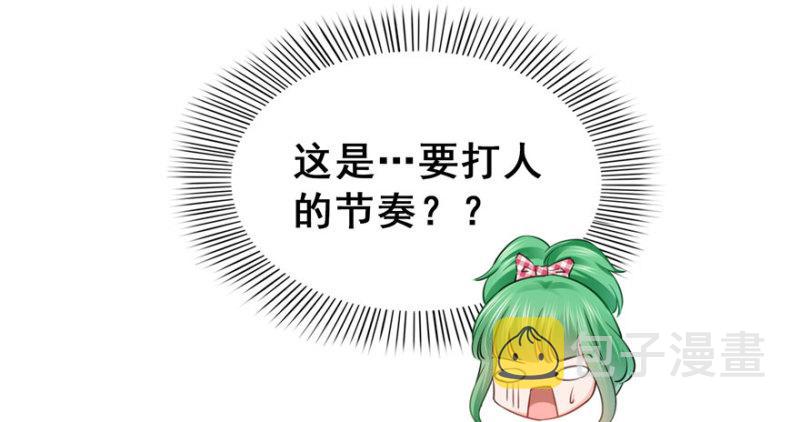 恰似寒光遇骄阳韩漫全集-第三十一话 我是认真的无删减无遮挡章节图片 