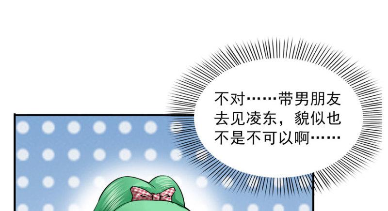 恰似寒光遇骄阳韩漫全集-第三十一话 我是认真的无删减无遮挡章节图片 