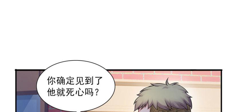 恰似寒光遇骄阳韩漫全集-第三十一话 我是认真的无删减无遮挡章节图片 