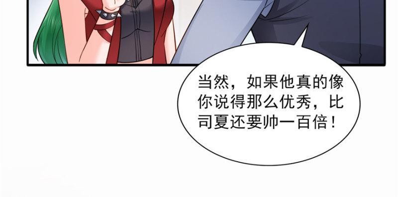 恰似寒光遇骄阳韩漫全集-第三十一话 我是认真的无删减无遮挡章节图片 