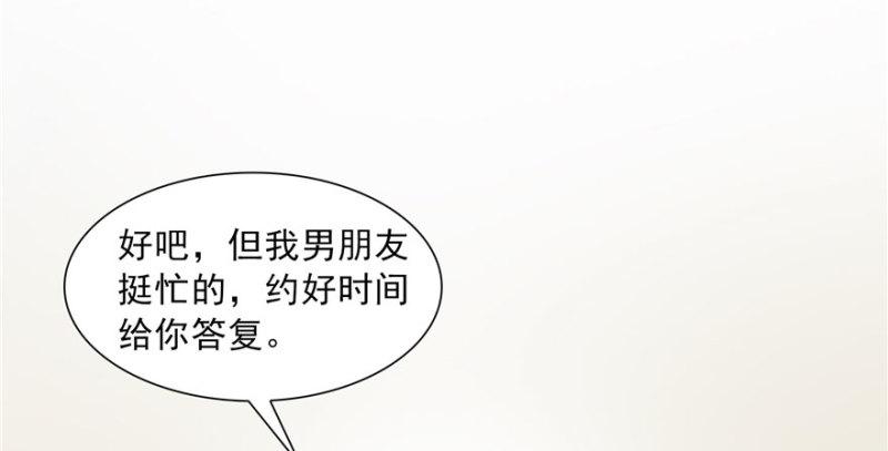 恰似寒光遇骄阳韩漫全集-第三十一话 我是认真的无删减无遮挡章节图片 