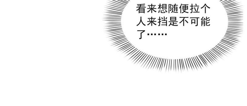 恰似寒光遇骄阳韩漫全集-第三十一话 我是认真的无删减无遮挡章节图片 