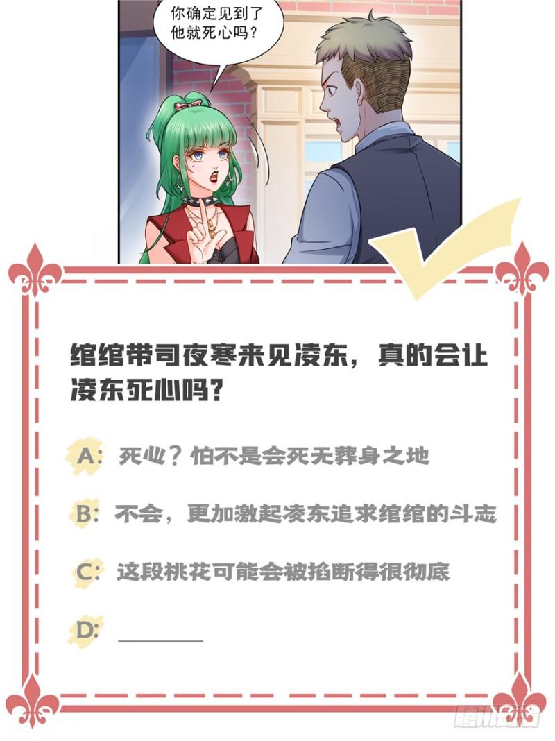恰似寒光遇骄阳韩漫全集-第三十一话 我是认真的无删减无遮挡章节图片 