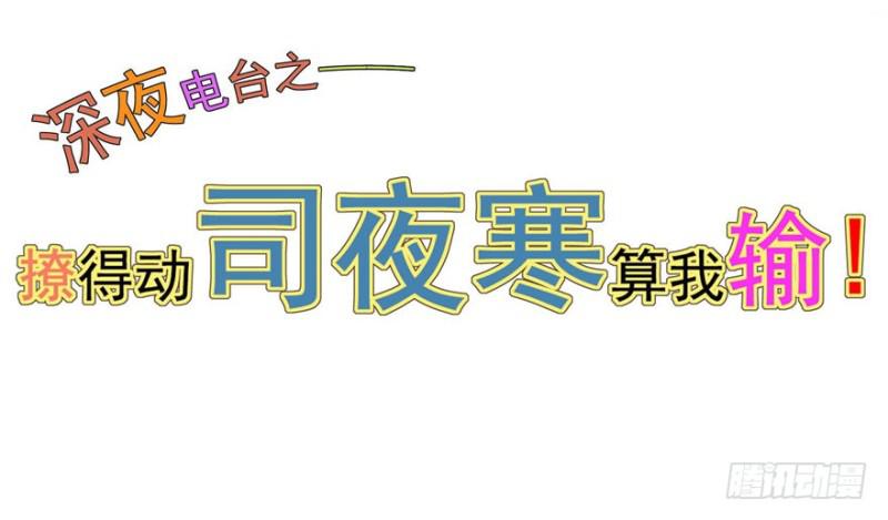 恰似寒光遇骄阳韩漫全集-第三十一话 我是认真的无删减无遮挡章节图片 