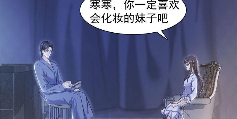 恰似寒光遇骄阳韩漫全集-第三十一话 我是认真的无删减无遮挡章节图片 