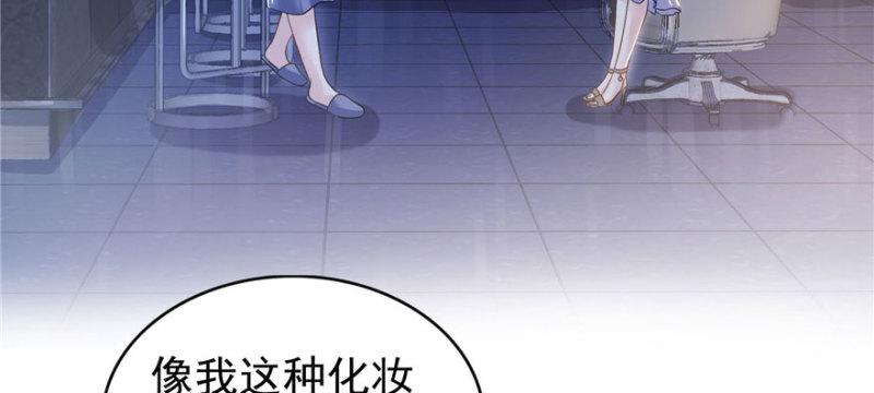 恰似寒光遇骄阳韩漫全集-第三十一话 我是认真的无删减无遮挡章节图片 