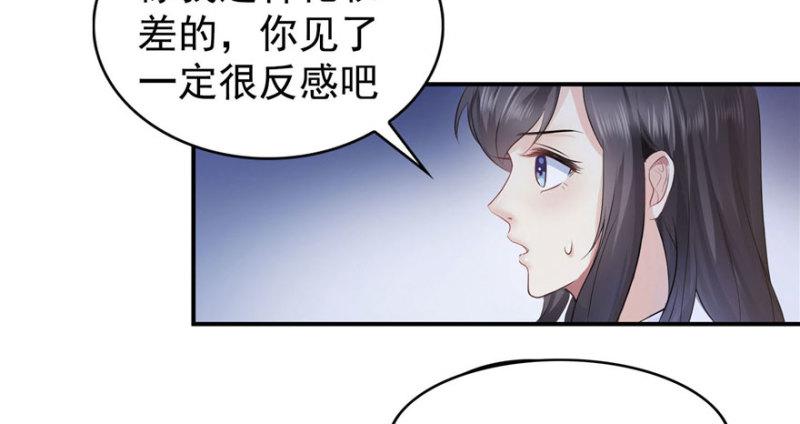 恰似寒光遇骄阳韩漫全集-第三十一话 我是认真的无删减无遮挡章节图片 