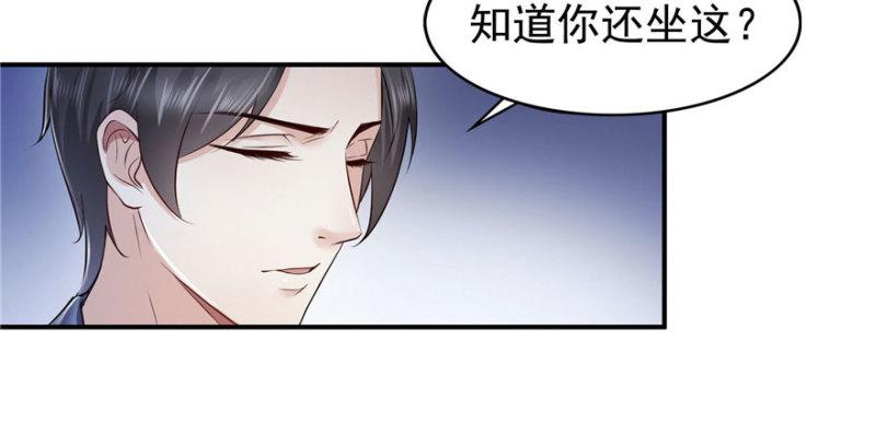 恰似寒光遇骄阳韩漫全集-第三十一话 我是认真的无删减无遮挡章节图片 