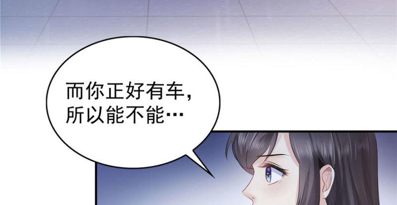 恰似寒光遇骄阳韩漫全集-第三十一话 我是认真的无删减无遮挡章节图片 