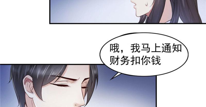 恰似寒光遇骄阳韩漫全集-第三十一话 我是认真的无删减无遮挡章节图片 