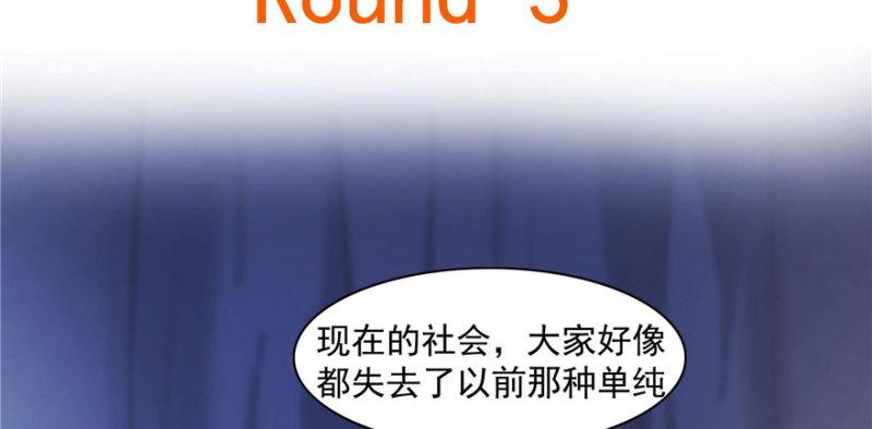 恰似寒光遇骄阳韩漫全集-第三十一话 我是认真的无删减无遮挡章节图片 