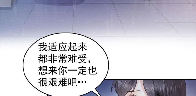 恰似寒光遇骄阳韩漫全集-第三十一话 我是认真的无删减无遮挡章节图片 