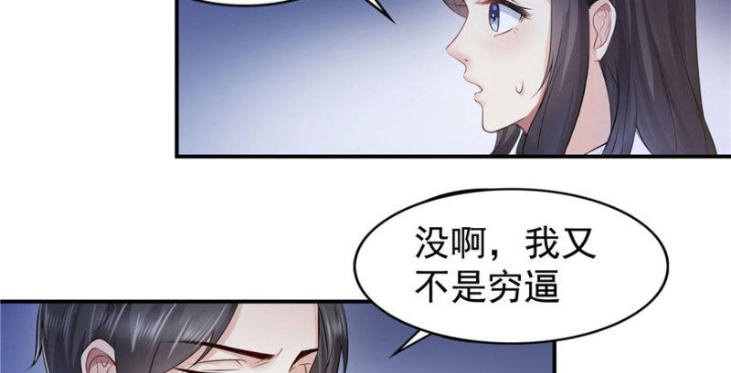 恰似寒光遇骄阳韩漫全集-第三十一话 我是认真的无删减无遮挡章节图片 