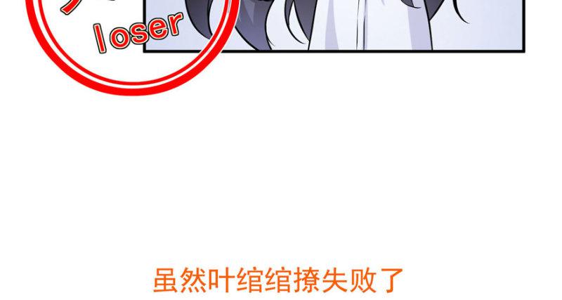 恰似寒光遇骄阳韩漫全集-第三十一话 我是认真的无删减无遮挡章节图片 