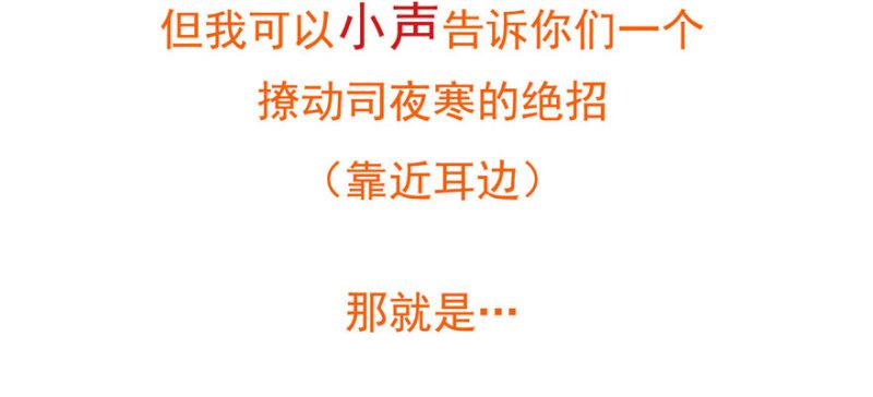 恰似寒光遇骄阳韩漫全集-第三十一话 我是认真的无删减无遮挡章节图片 