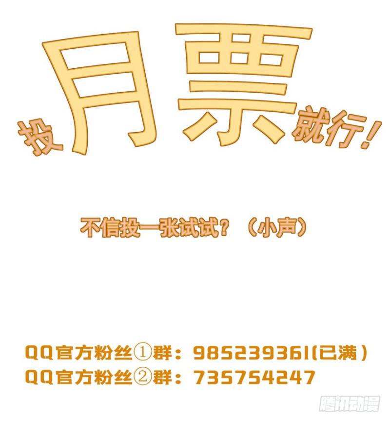 恰似寒光遇骄阳韩漫全集-第三十一话 我是认真的无删减无遮挡章节图片 