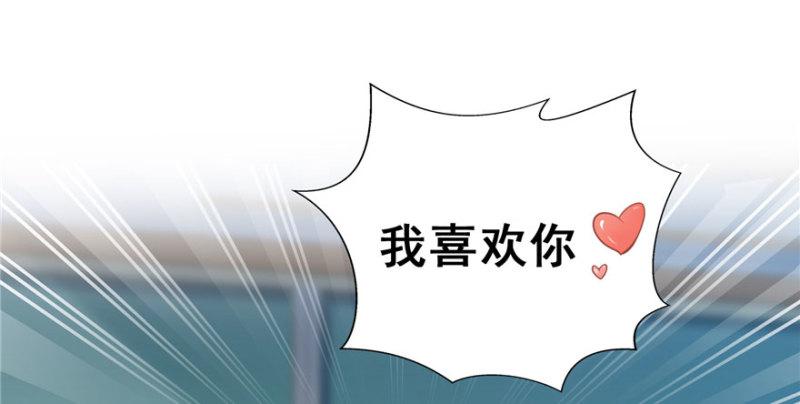 恰似寒光遇骄阳韩漫全集-第三十一话 我是认真的无删减无遮挡章节图片 