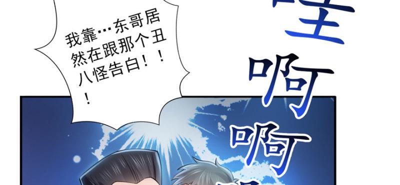 恰似寒光遇骄阳韩漫全集-第三十一话 我是认真的无删减无遮挡章节图片 