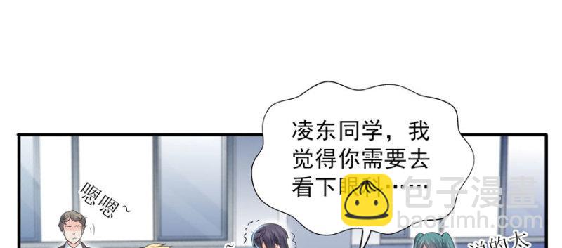 恰似寒光遇骄阳韩漫全集-第三十一话 我是认真的无删减无遮挡章节图片 