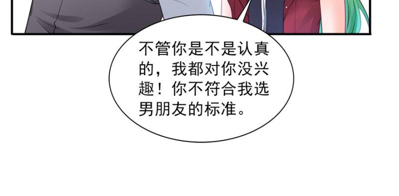 恰似寒光遇骄阳韩漫全集-第三十一话 我是认真的无删减无遮挡章节图片 