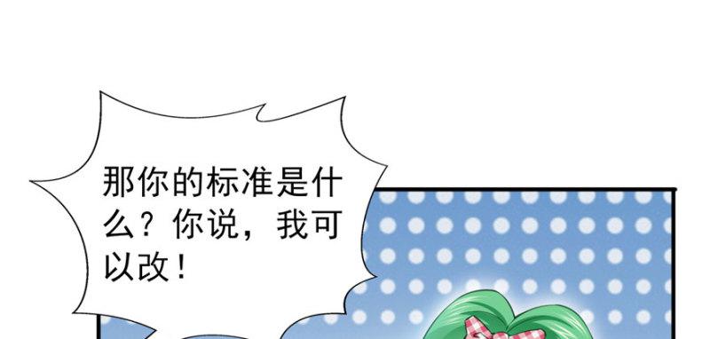 恰似寒光遇骄阳韩漫全集-第三十一话 我是认真的无删减无遮挡章节图片 