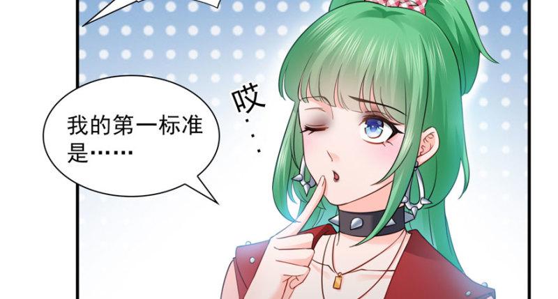 恰似寒光遇骄阳韩漫全集-第三十一话 我是认真的无删减无遮挡章节图片 
