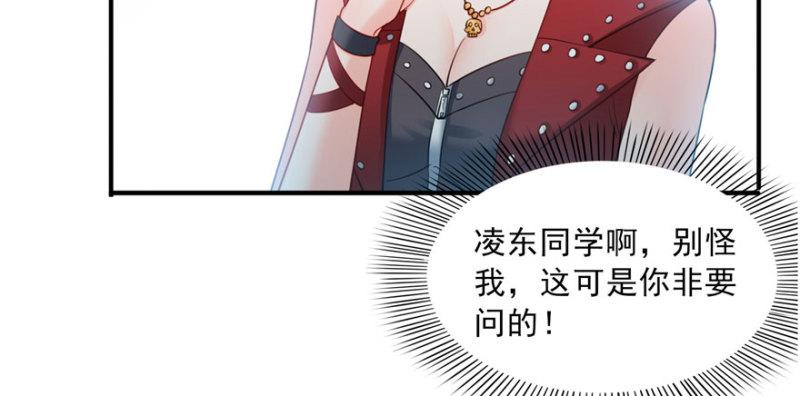 恰似寒光遇骄阳韩漫全集-第三十一话 我是认真的无删减无遮挡章节图片 