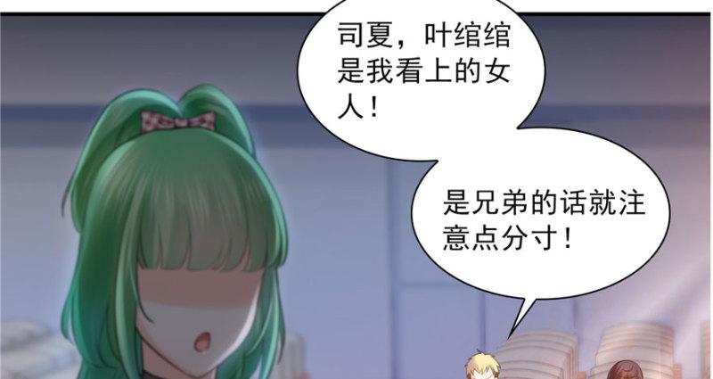 恰似寒光遇骄阳韩漫全集-第三十一话 我是认真的无删减无遮挡章节图片 