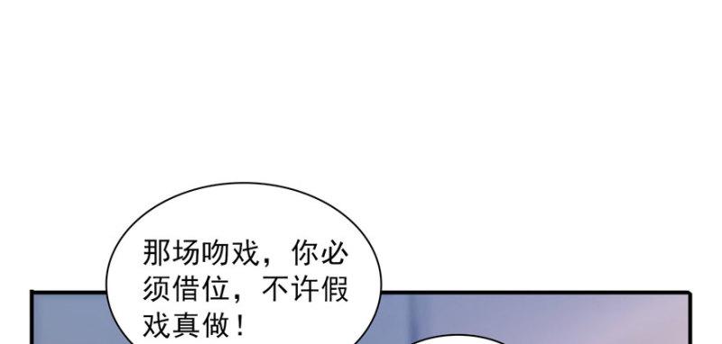恰似寒光遇骄阳韩漫全集-第三十一话 我是认真的无删减无遮挡章节图片 