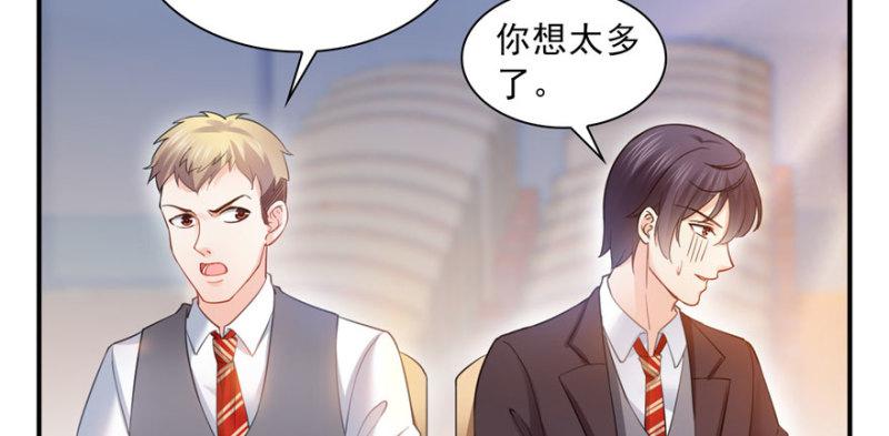 恰似寒光遇骄阳韩漫全集-第三十一话 我是认真的无删减无遮挡章节图片 