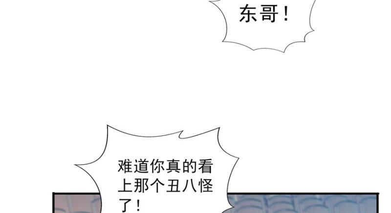 恰似寒光遇骄阳韩漫全集-第三十一话 我是认真的无删减无遮挡章节图片 