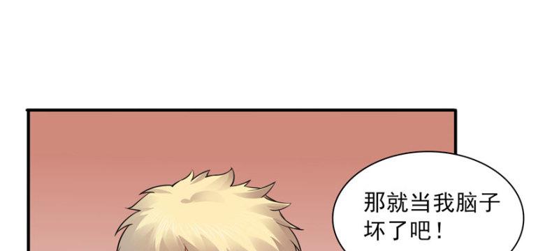 恰似寒光遇骄阳韩漫全集-第三十一话 我是认真的无删减无遮挡章节图片 