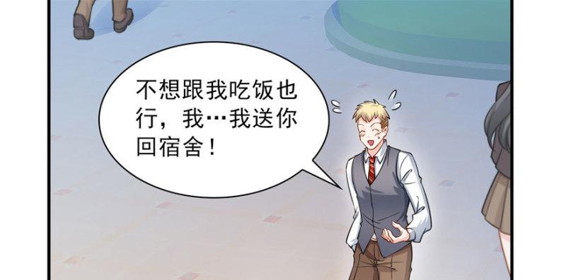 恰似寒光遇骄阳韩漫全集-第三十一话 我是认真的无删减无遮挡章节图片 