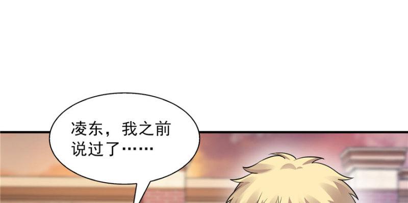 恰似寒光遇骄阳韩漫全集-第三十一话 我是认真的无删减无遮挡章节图片 