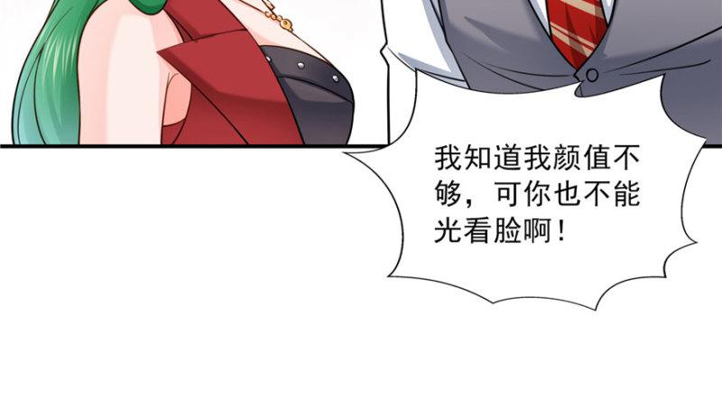恰似寒光遇骄阳韩漫全集-第三十一话 我是认真的无删减无遮挡章节图片 