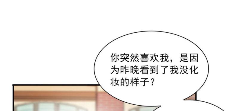 恰似寒光遇骄阳韩漫全集-第三十一话 我是认真的无删减无遮挡章节图片 