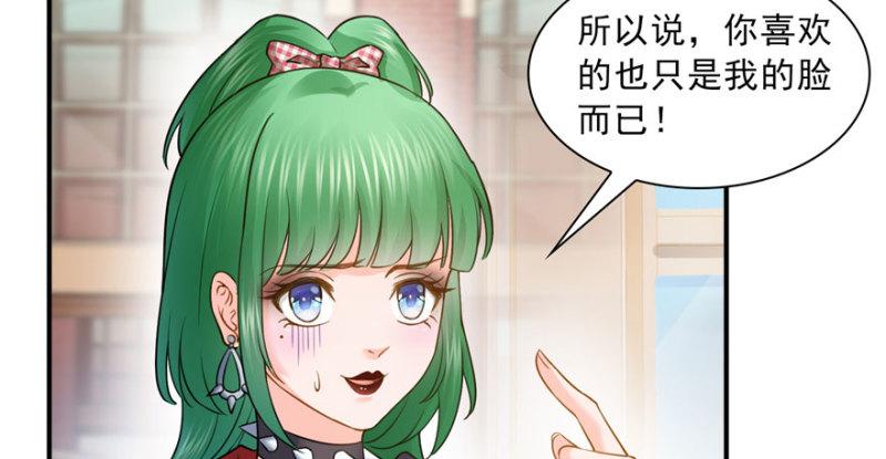 恰似寒光遇骄阳韩漫全集-第三十一话 我是认真的无删减无遮挡章节图片 
