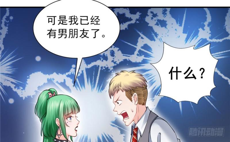恰似寒光遇骄阳韩漫全集-第三十一话 我是认真的无删减无遮挡章节图片 