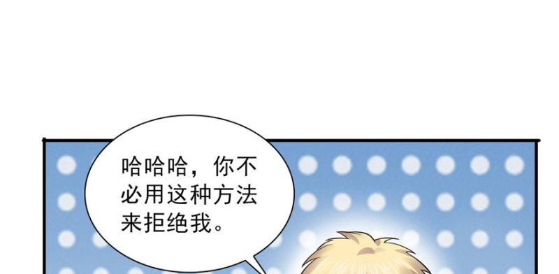 恰似寒光遇骄阳韩漫全集-第三十一话 我是认真的无删减无遮挡章节图片 