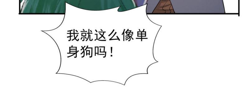 恰似寒光遇骄阳韩漫全集-第三十一话 我是认真的无删减无遮挡章节图片 