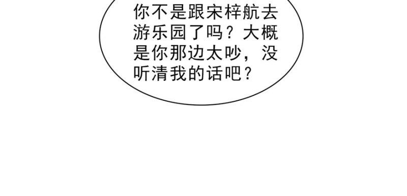 恰似寒光遇骄阳韩漫全集-第三十二话 你不是最清楚吗？无删减无遮挡章节图片 
