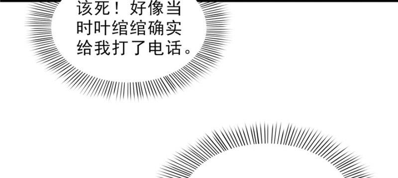 恰似寒光遇骄阳韩漫全集-第三十二话 你不是最清楚吗？无删减无遮挡章节图片 