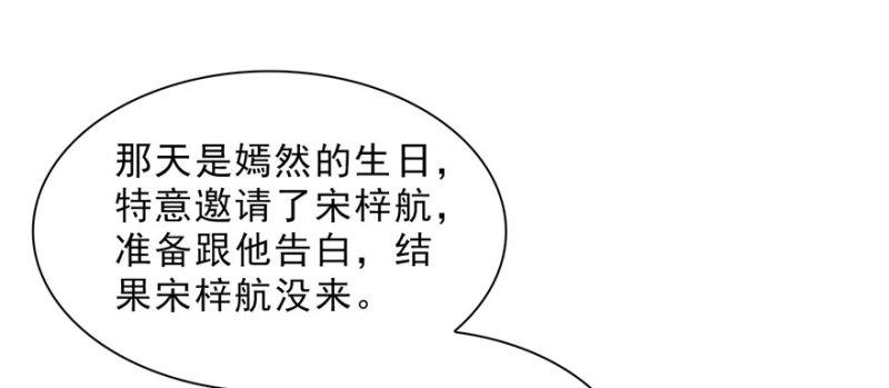 恰似寒光遇骄阳韩漫全集-第三十二话 你不是最清楚吗？无删减无遮挡章节图片 