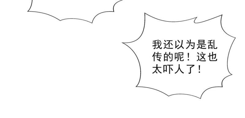 恰似寒光遇骄阳韩漫全集-第三十二话 你不是最清楚吗？无删减无遮挡章节图片 