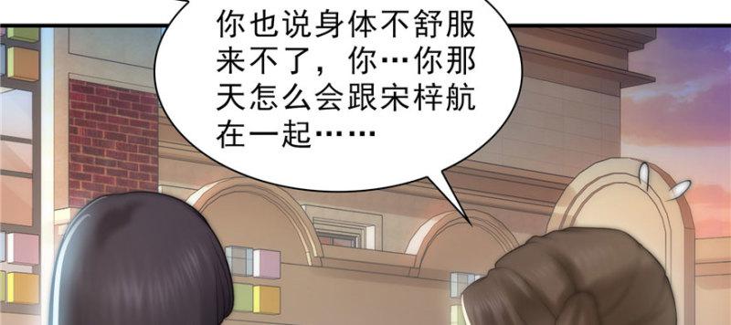 恰似寒光遇骄阳韩漫全集-第三十二话 你不是最清楚吗？无删减无遮挡章节图片 