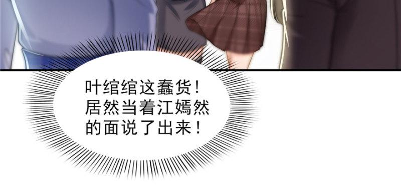 恰似寒光遇骄阳韩漫全集-第三十二话 你不是最清楚吗？无删减无遮挡章节图片 