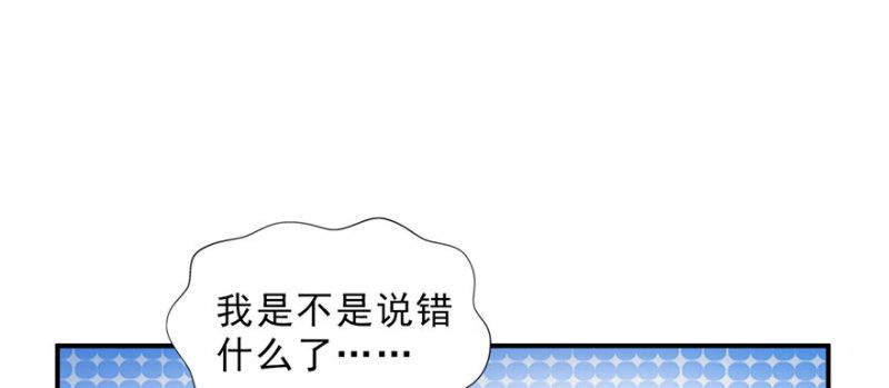 恰似寒光遇骄阳韩漫全集-第三十二话 你不是最清楚吗？无删减无遮挡章节图片 
