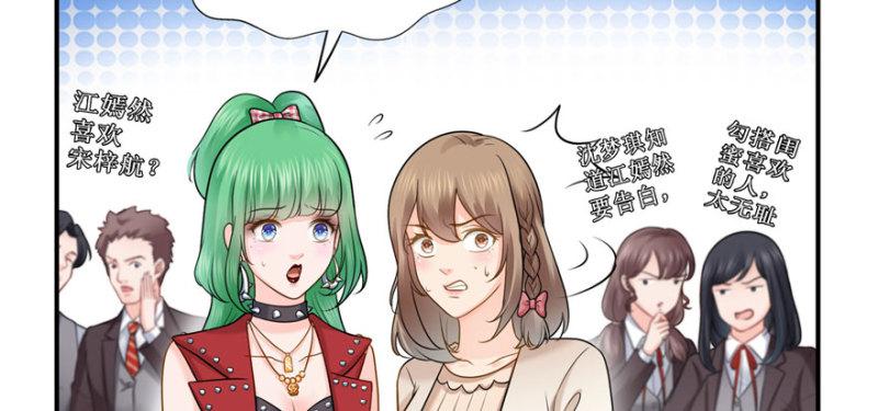 恰似寒光遇骄阳韩漫全集-第三十二话 你不是最清楚吗？无删减无遮挡章节图片 